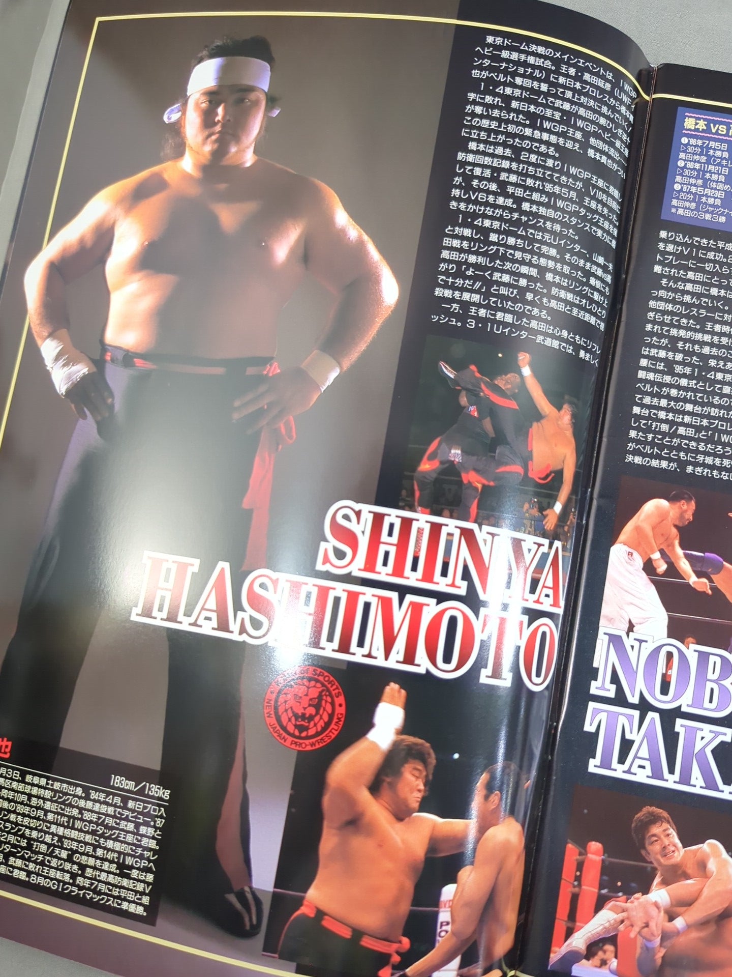 ★高田vs橋本、ムタvs白使★ BATTLE FORMATION ’96