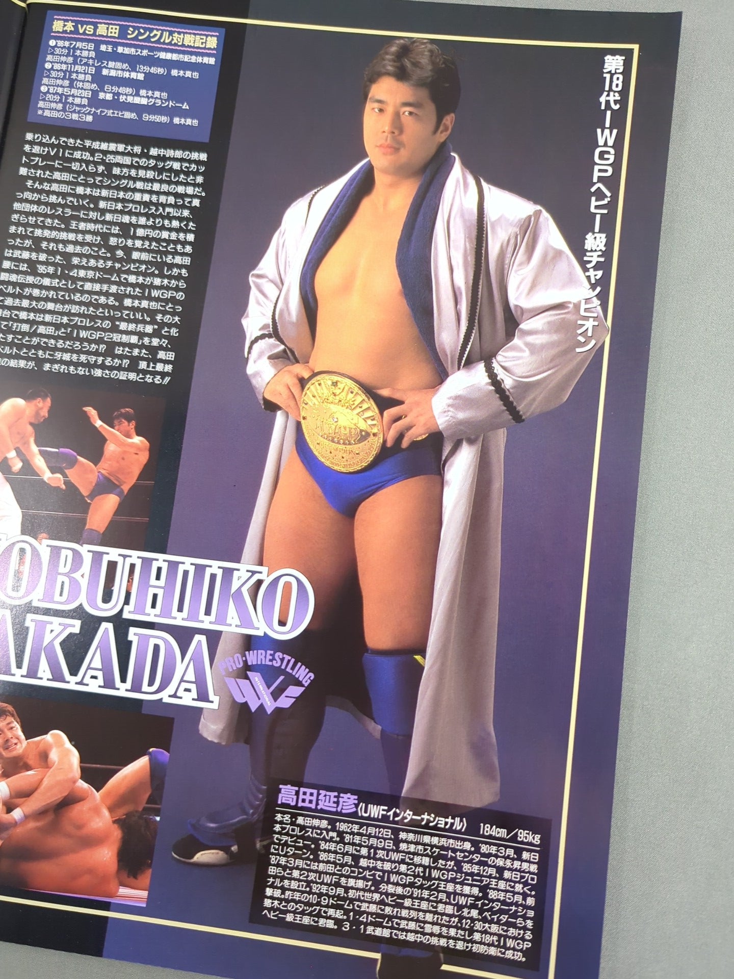 ★高田vs橋本、ムタvs白使★ BATTLE FORMATION ’96