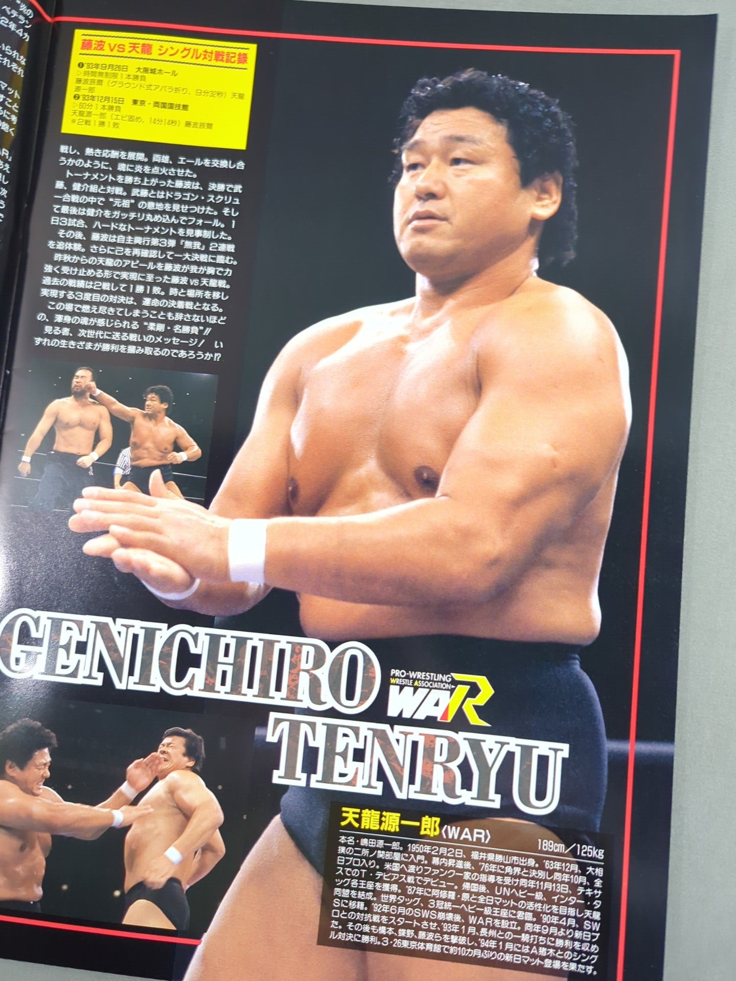 ★高田vs橋本、ムタvs白使★ BATTLE FORMATION ’96