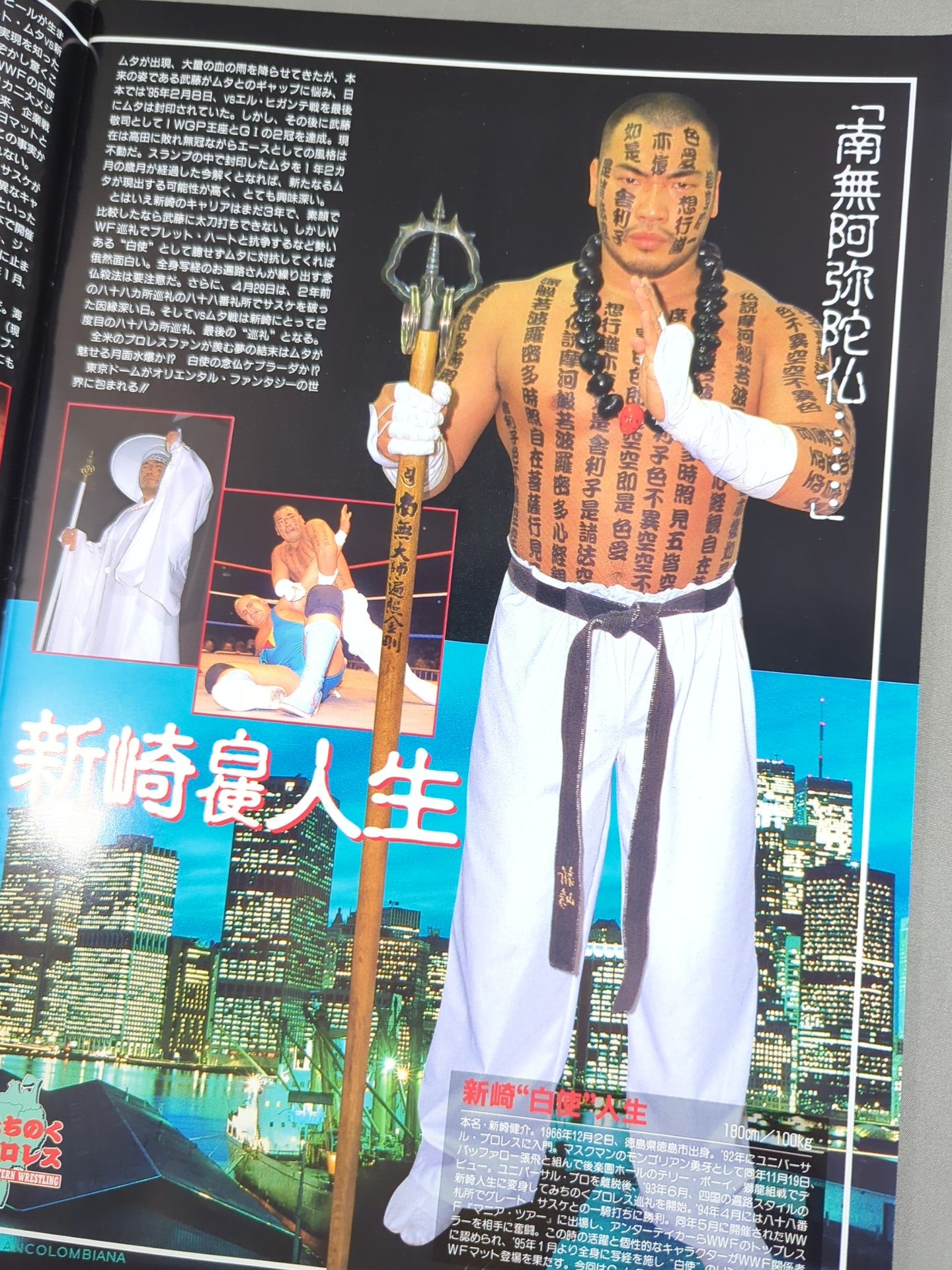 ★高田vs橋本、ムタvs白使★ BATTLE FORMATION ’96