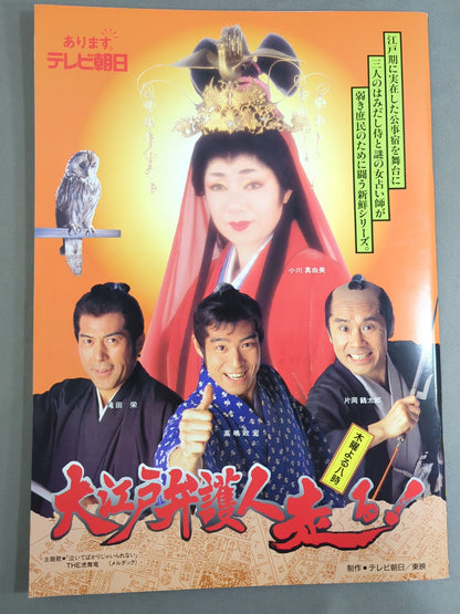 ★高田vs橋本、ムタvs白使★ BATTLE FORMATION ’96