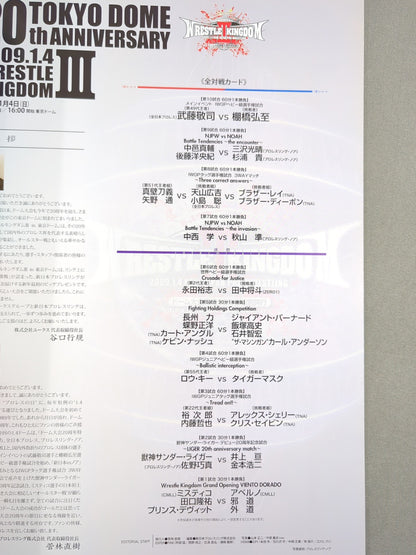 レッスルキングダム3 / WRESTLE KINGDOMⅢ