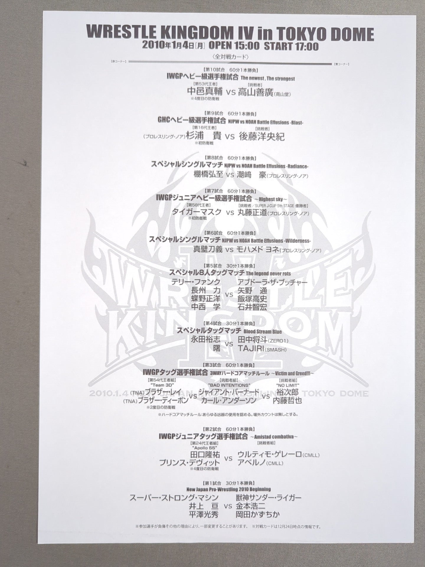 レッスルキングダム4 / WRESTLE KINGDOM Ⅳ