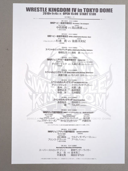 レッスルキングダム4 / WRESTLE KINGDOM Ⅳ