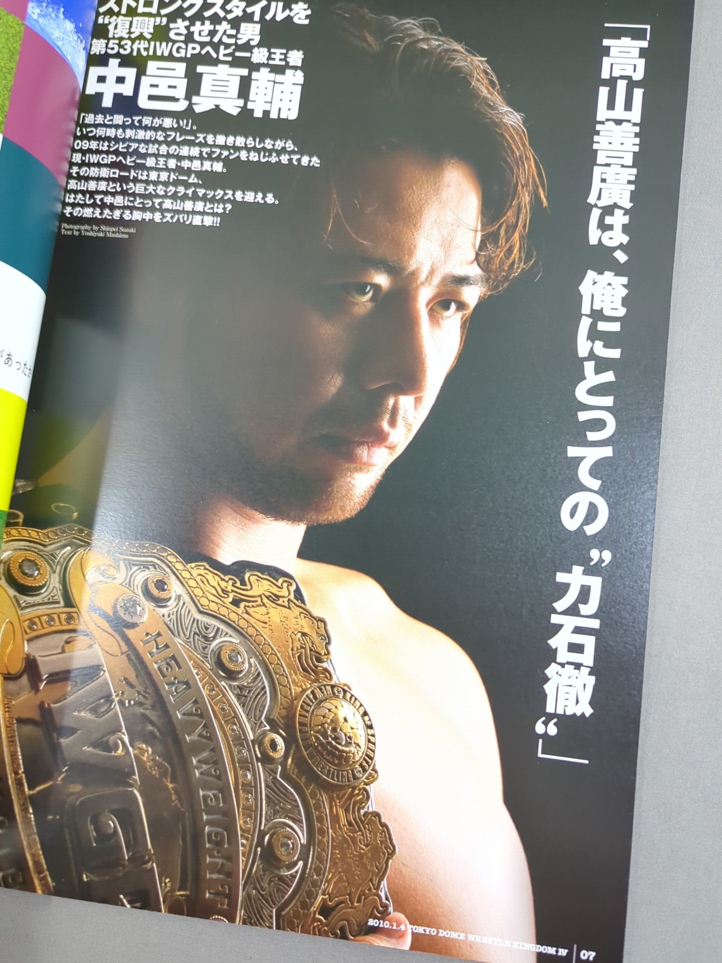 レッスルキングダム4 / WRESTLE KINGDOM Ⅳ