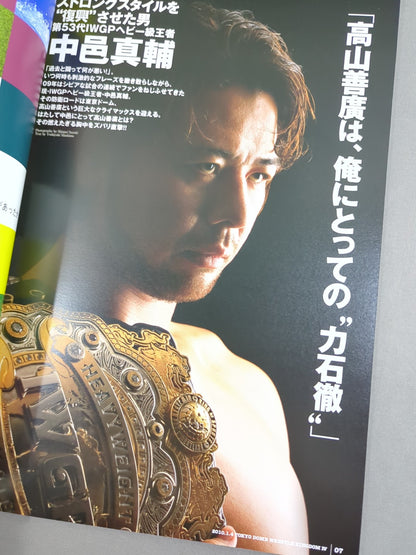 レッスルキングダム4 / WRESTLE KINGDOM Ⅳ