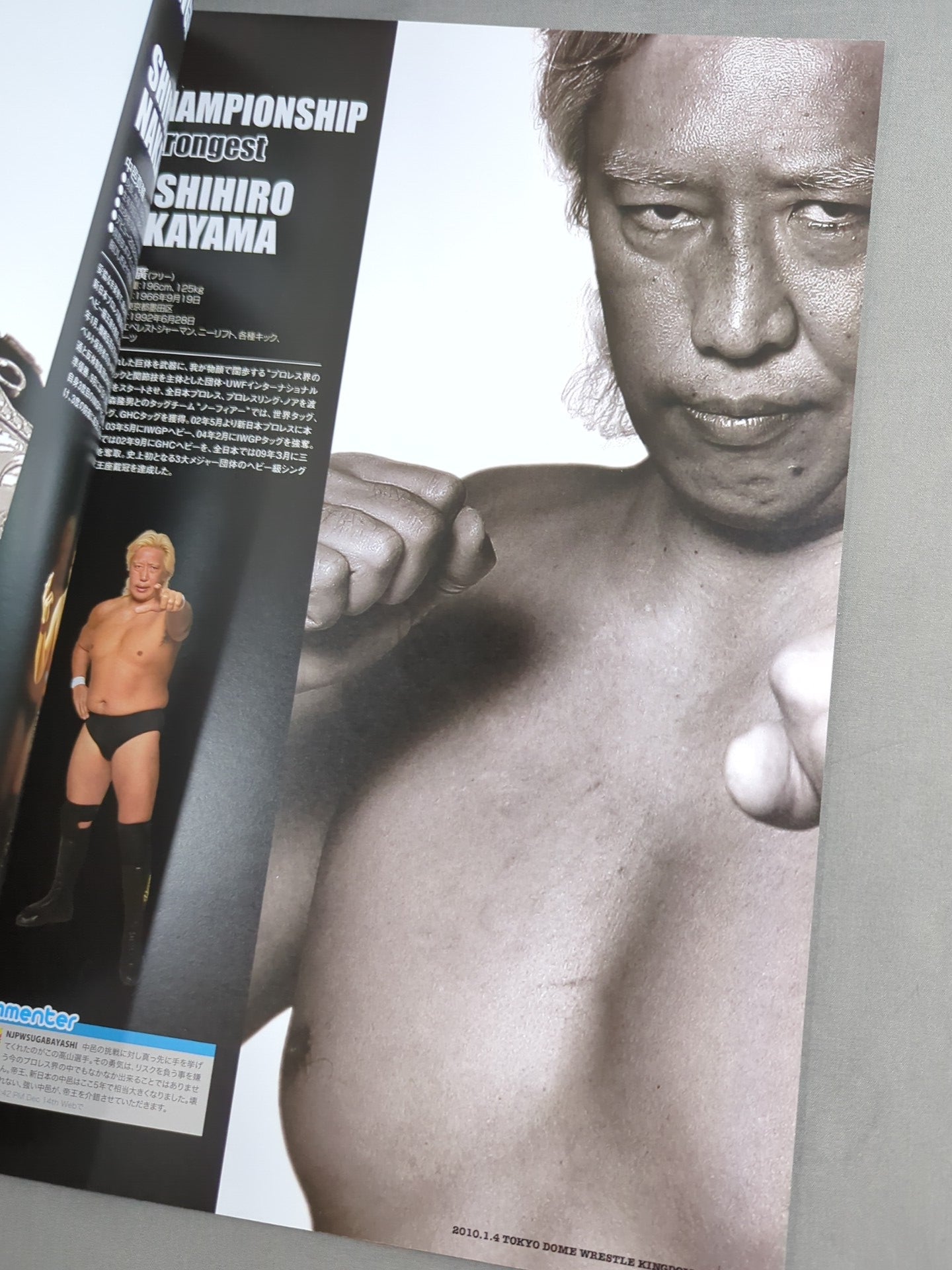 レッスルキングダム4 / WRESTLE KINGDOM Ⅳ