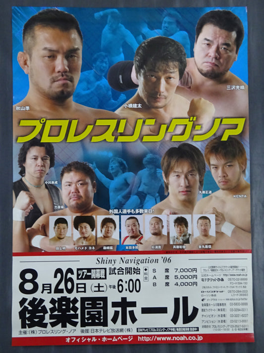 Shiny Navigation 2006