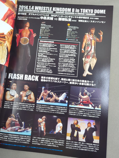 レッスルキングダム8 / WRESTLE KINGDOM 8