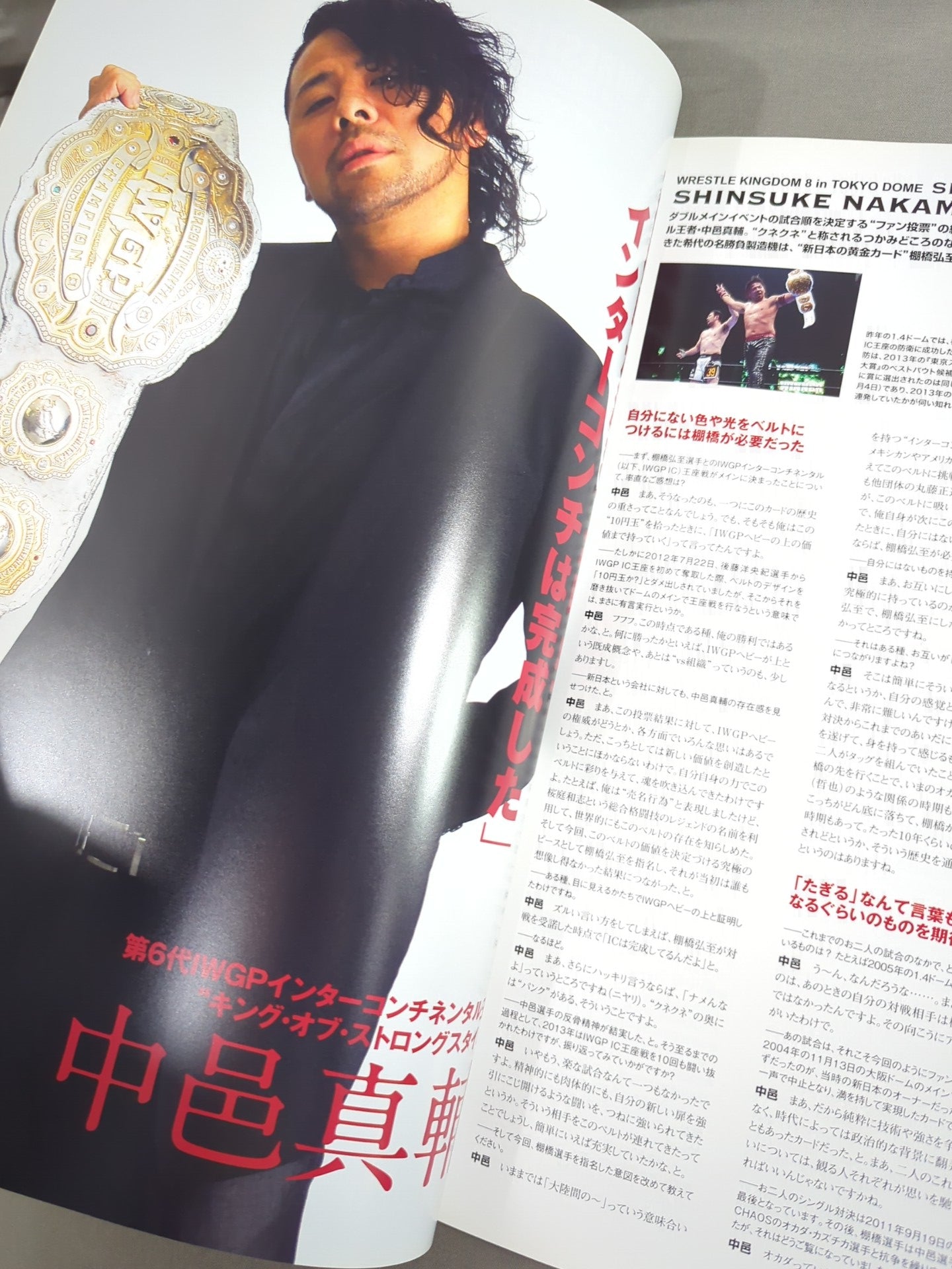 レッスルキングダム8 / WRESTLE KINGDOM 8