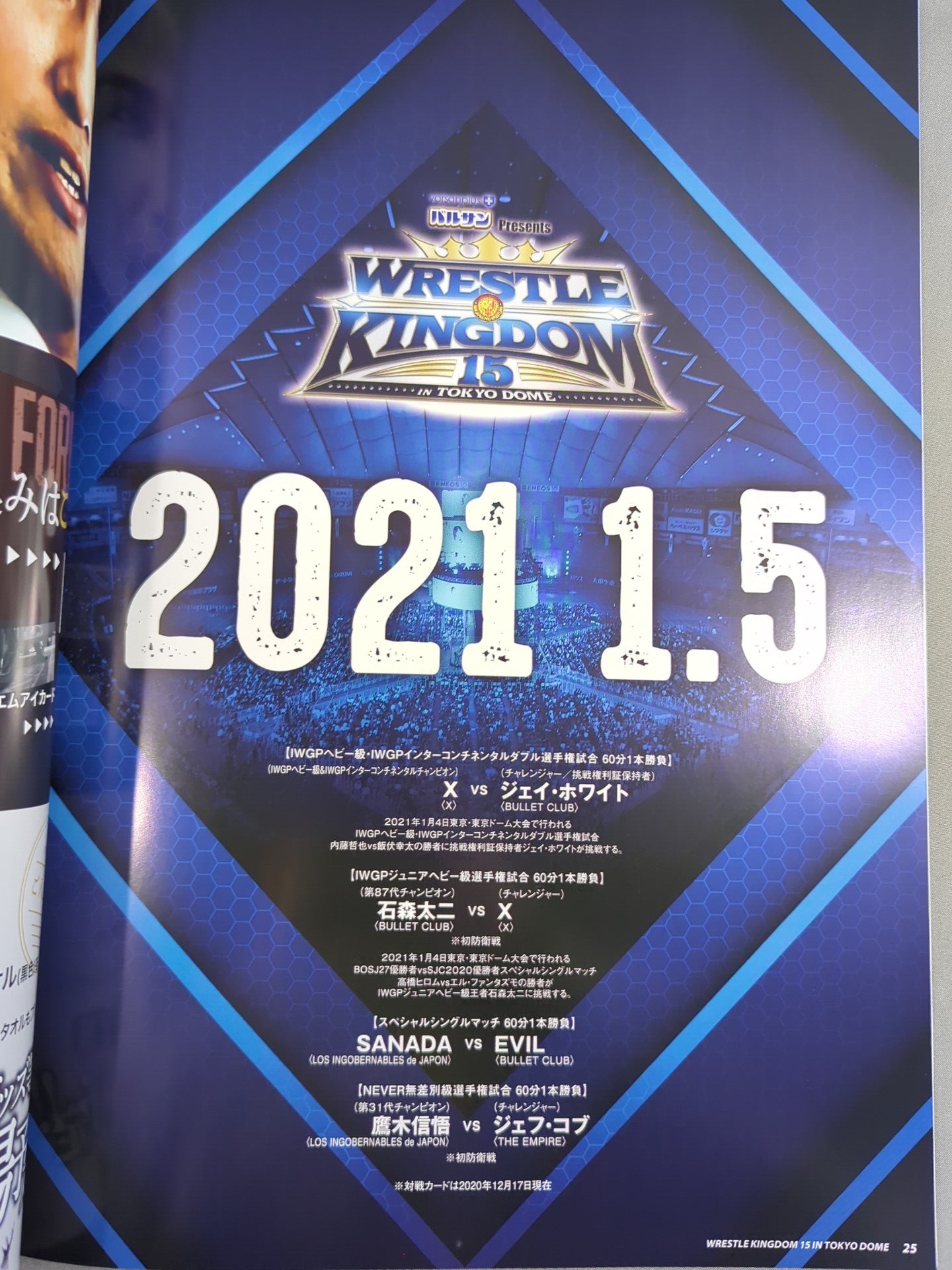 WRESTLE KINGDOM 15 in TOKYO DOME 2021 【公式通販】