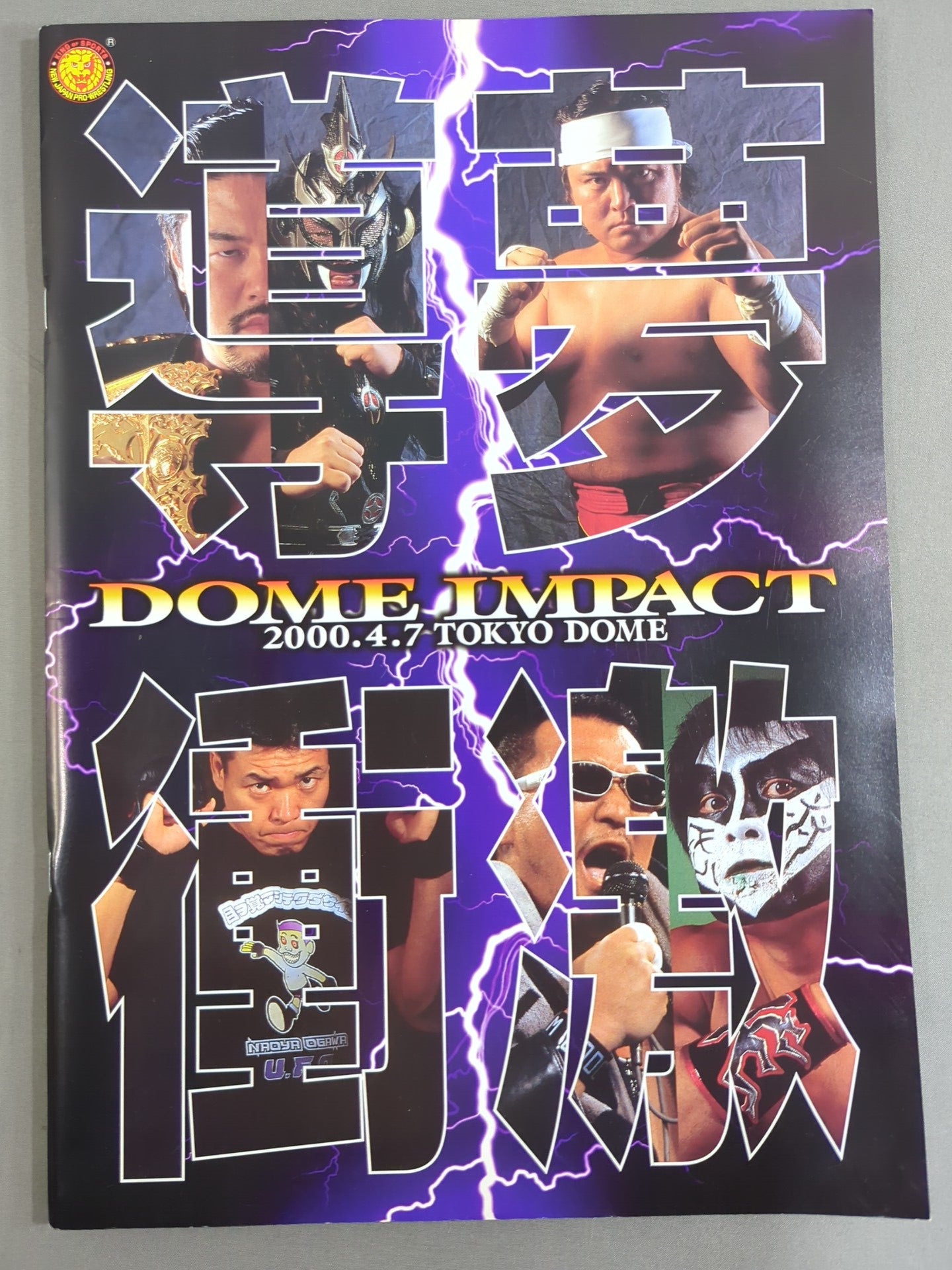 ★小川vs橋本 負けたら即引退★ DOME IMPACT 導夢衝激