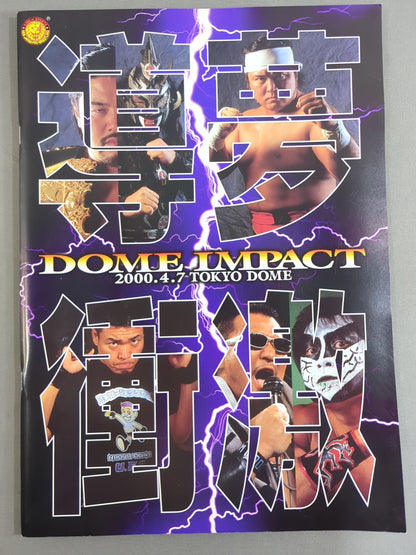 ★小川vs橋本 負けたら即引退★ DOME IMPACT 導夢衝激