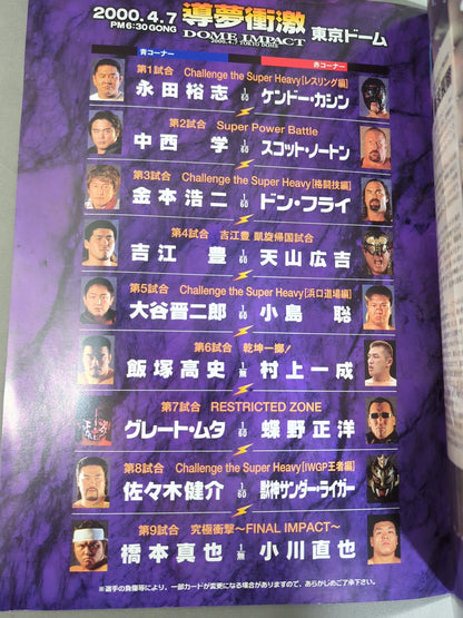 ★小川vs橋本 負けたら即引退★ DOME IMPACT 導夢衝激