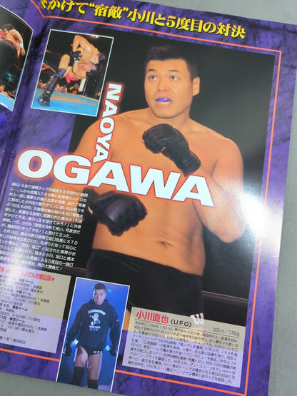 ★小川vs橋本 負けたら即引退★ DOME IMPACT 導夢衝激