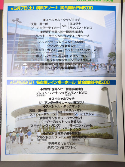 WWF MANIA TOUR / マニア☆ツアー