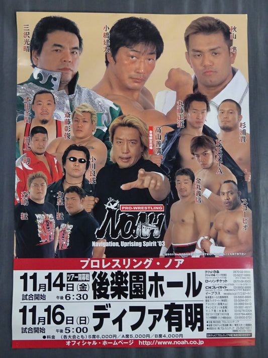 Navigation Uprising Spirit 2003