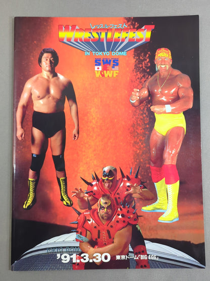 SWS / レッスル・フェスト IN TOKYO DOME
