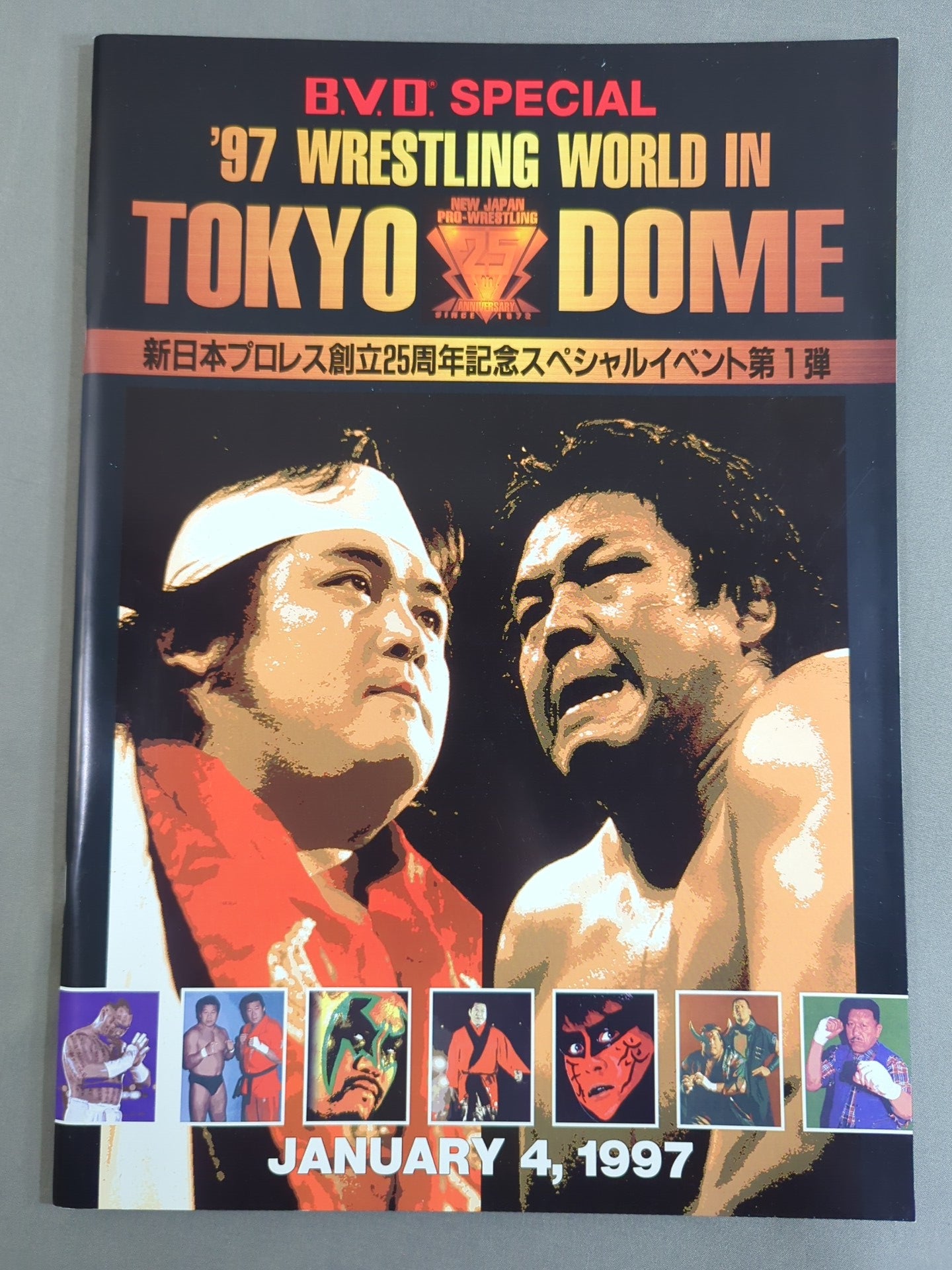 ★新日本vs大日本★ 97WRESTLING WORLD in TOKYO DOME