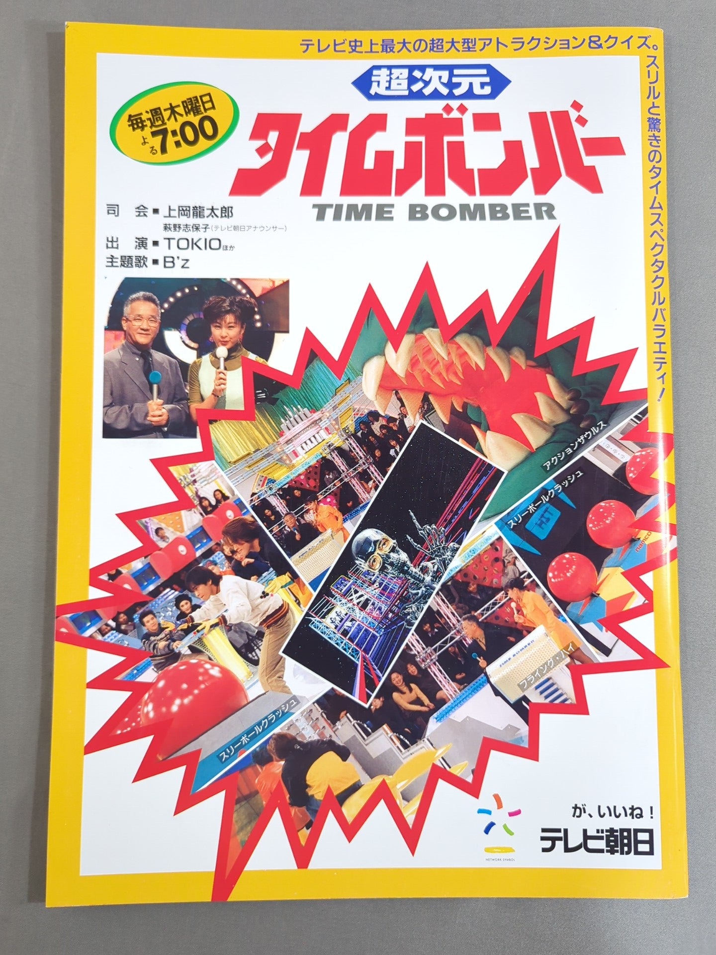 ★新日本vs大日本★ 97WRESTLING WORLD in TOKYO DOME