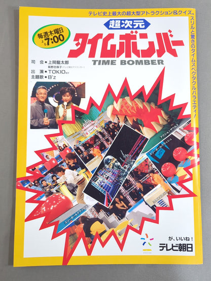 ★新日本vs大日本★ 97WRESTLING WORLD in TOKYO DOME