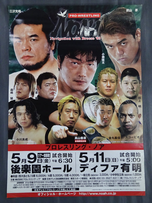 Navigation with Breeze' 2003