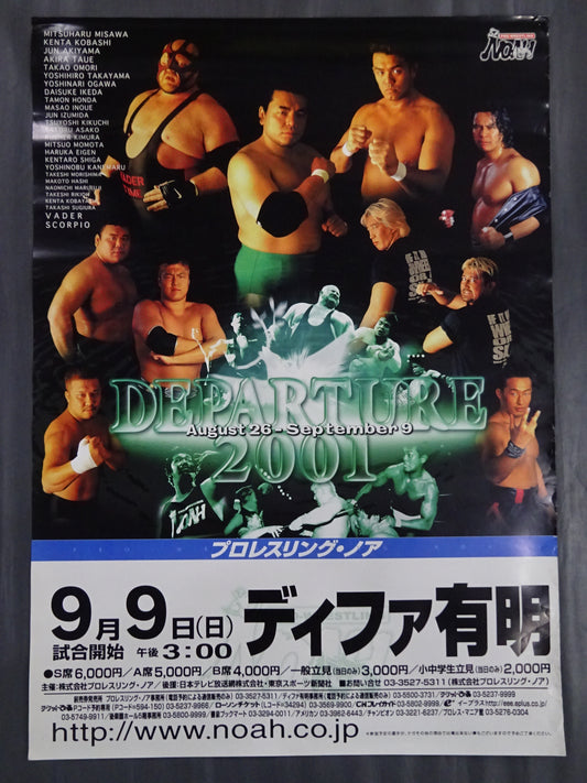 DEPARTURE 2001①