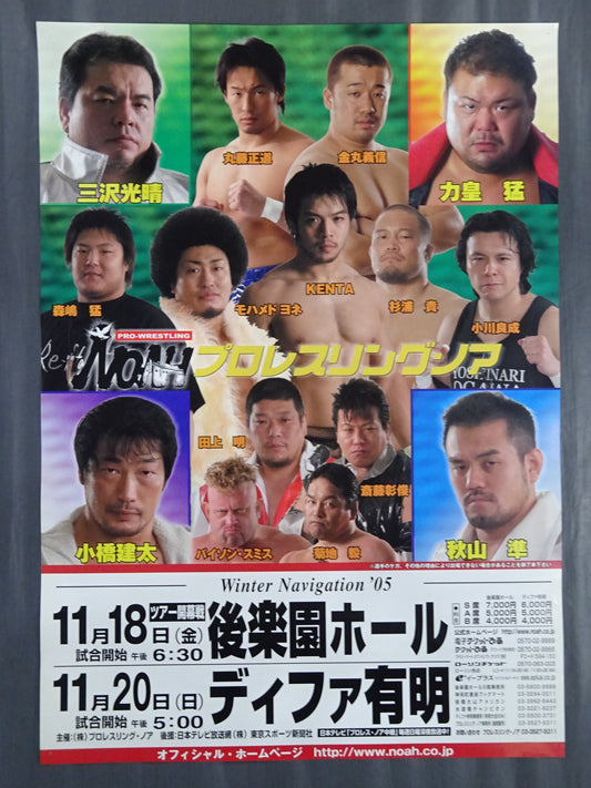 Winter Navigation 2005