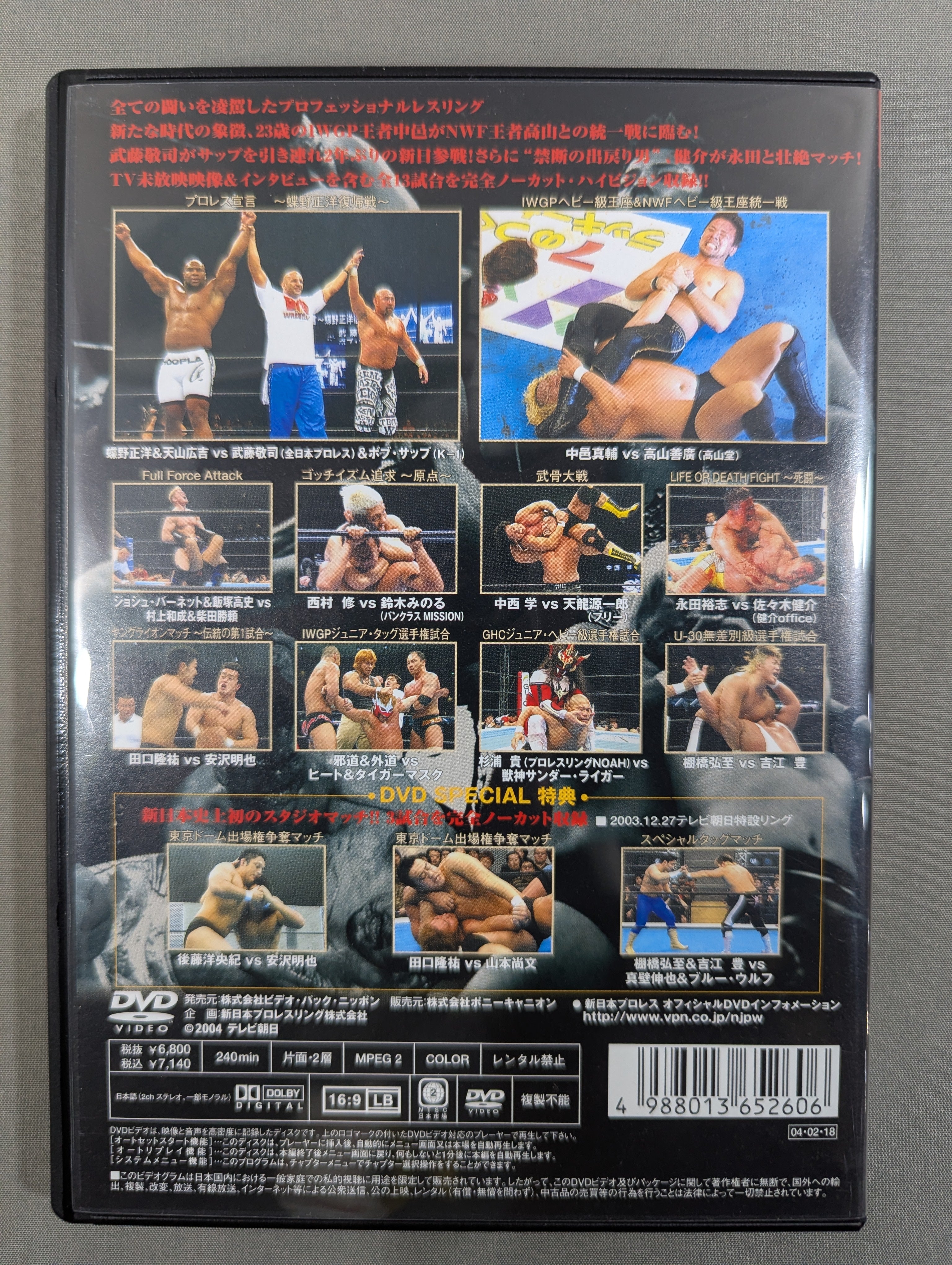 新日本プロレス complete collection9 DVD 新日本プロレス complete collection9 DVD 【公式通販】