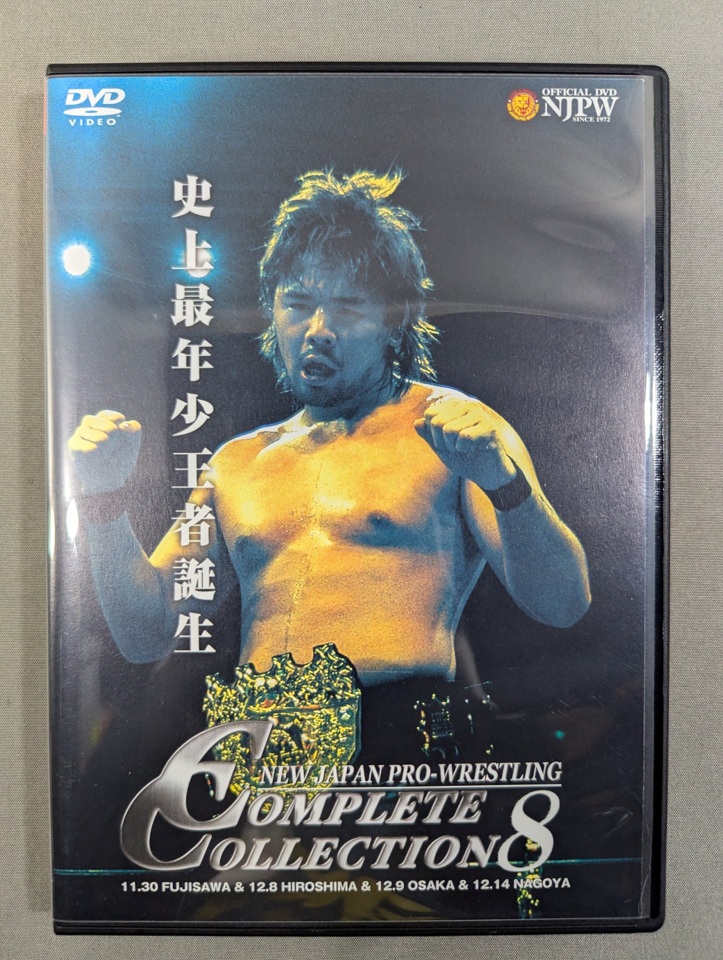 NJPW COMPLETE COLLECTION 8 ★ The Youngest Champion in History Born ★