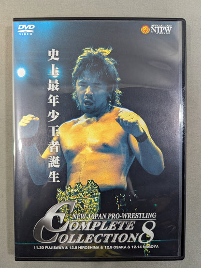 NJPW COMPLETE COLLECTION 8 ★ The Youngest Champion in History Born ★