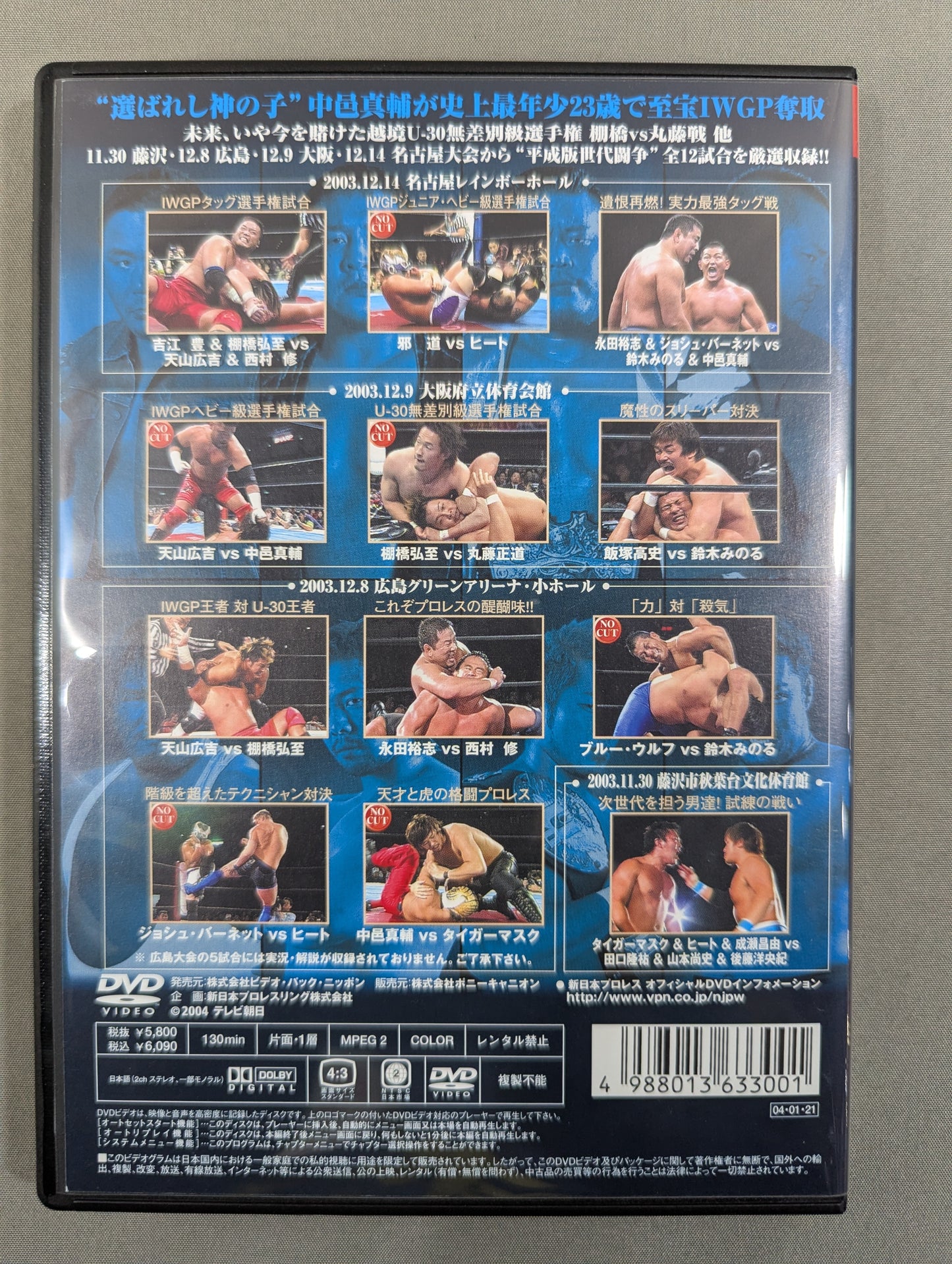 NJPW COMPLETE COLLECTION 8 ★ The Youngest Champion in History Born ★