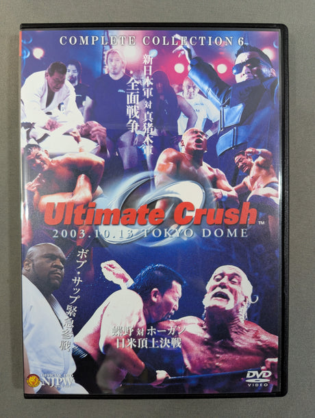 NJPW COMPLETE COLLECTION 6 ★ULTIMATE CRUSH 10.13 TOKYO DOME★