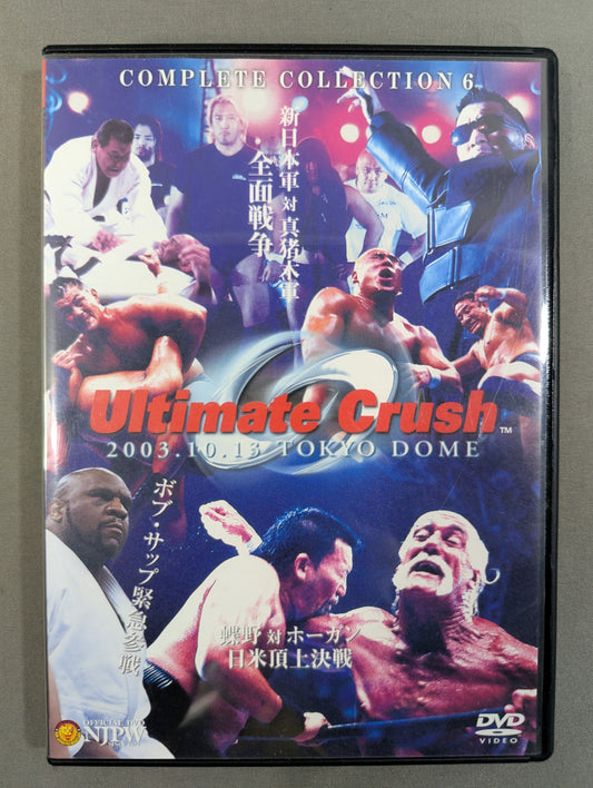 NJPW COMPLETE COLLECTION 6 ★ULTIMATE CRUSH 10.13 TOKYO DOME★