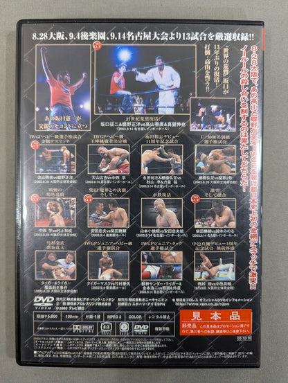 NJPW COMPLETE COLLECTION 5 ★高山対蝶野 金網デスマッチ ”世界の荒鷲” 坂口復活★