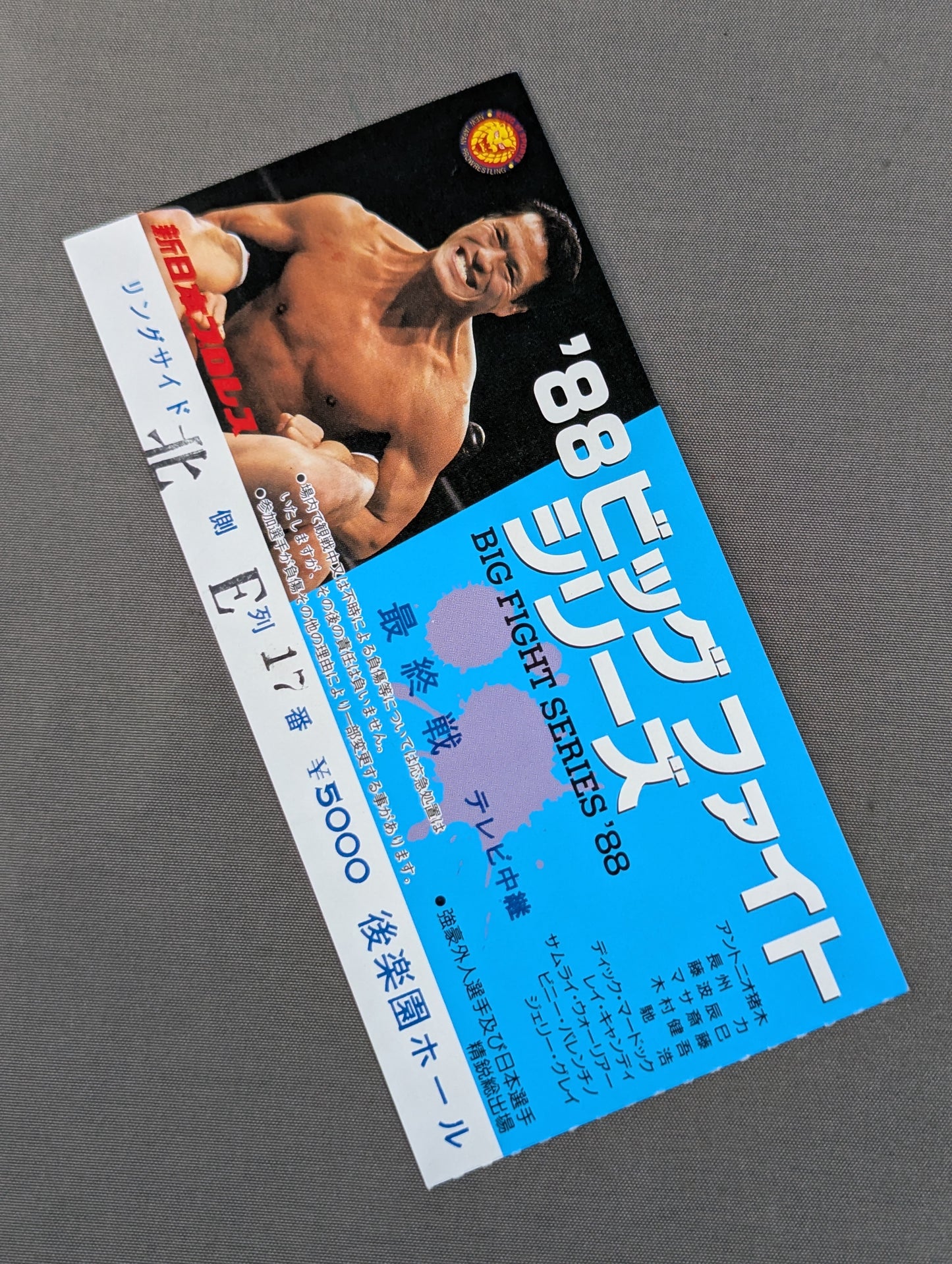 88 Big Fight Series [Final Round]