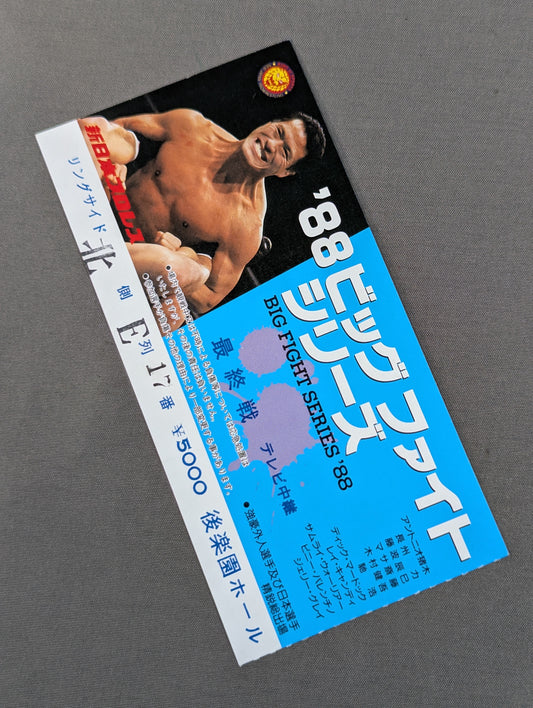 88ビッグファイトシリーズ【最終戦】