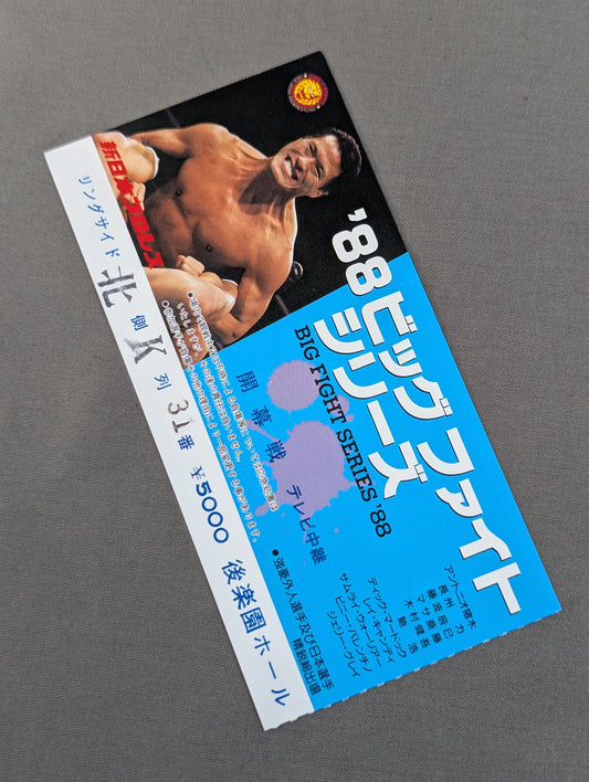 88ビッグファイトシリーズ【開幕戦】