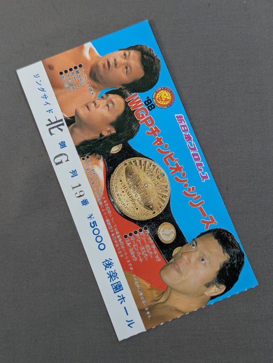 88IWGPチャンピオン・シリーズ【開幕戦】