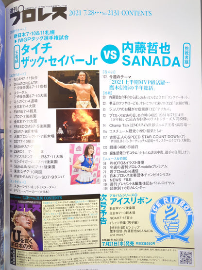 週刊プロレス2131