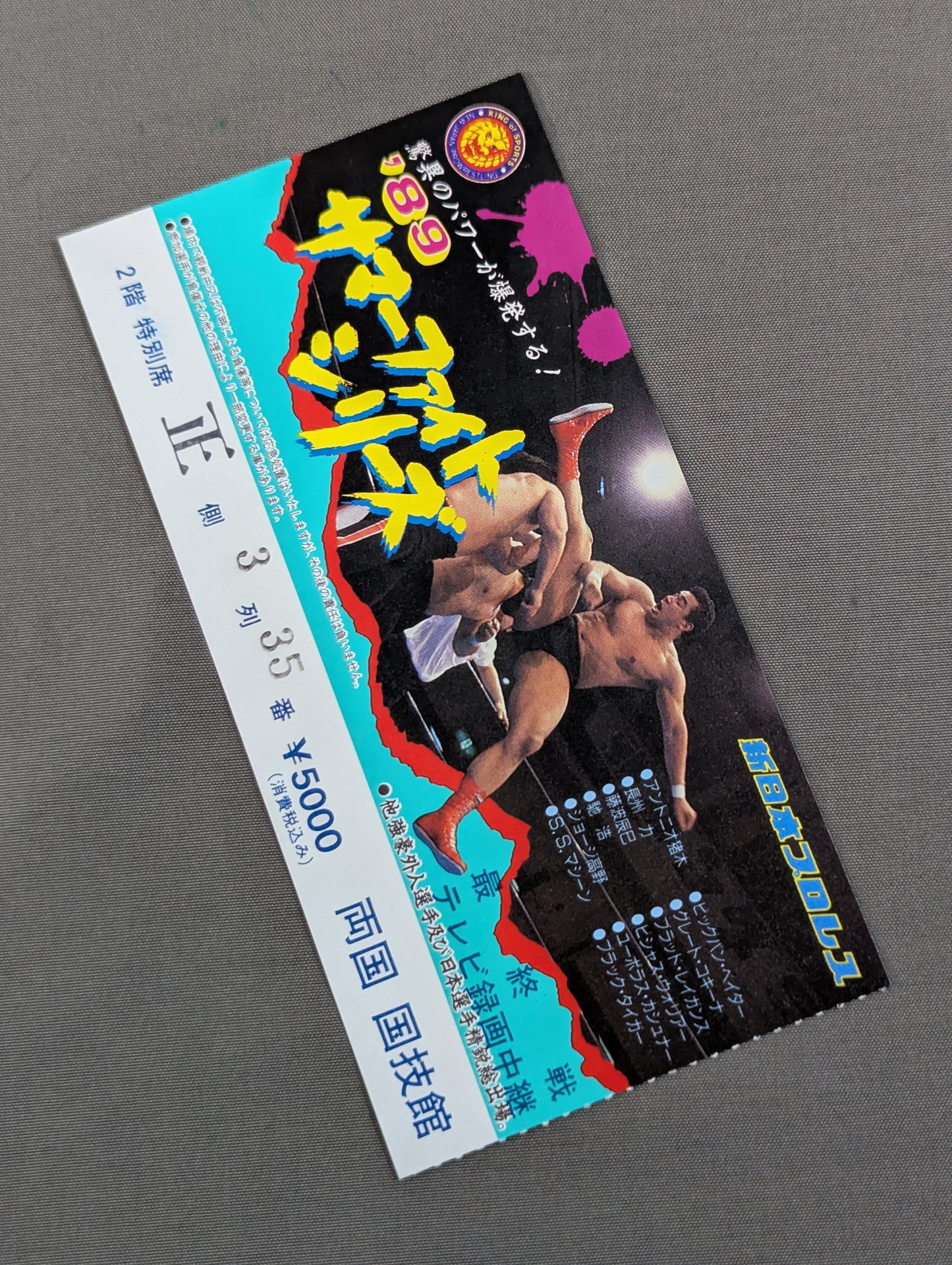 89 Summer Fight Series