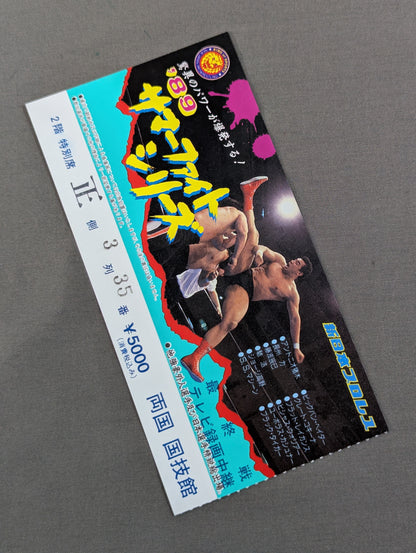 89 Summer Fight Series