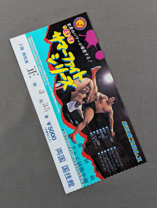 89サマーファイトシリーズ