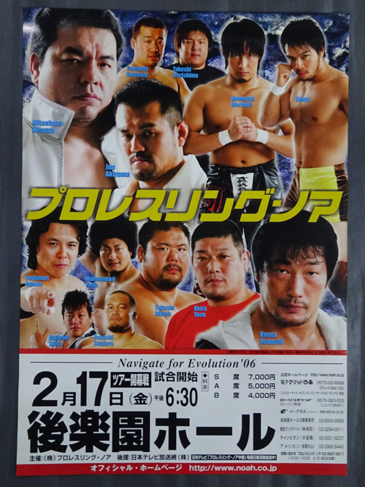 Navigation for Evolution 2006