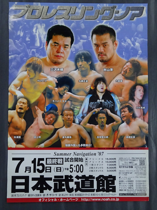 Summer Navigation 2007