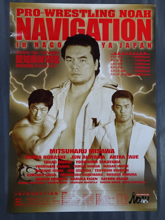 NAVIGATION IN NAGOYA JAPAN