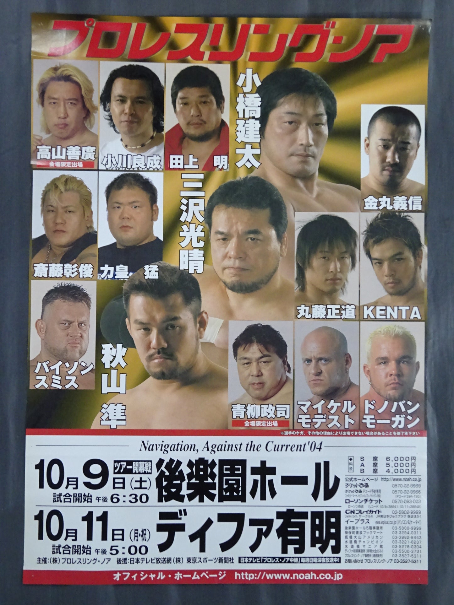 Navigation August the Current 2004