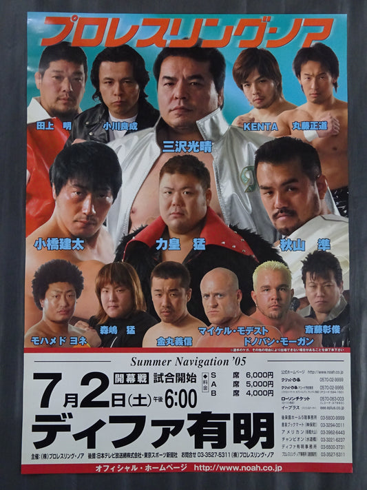 Summer Navigation 2005