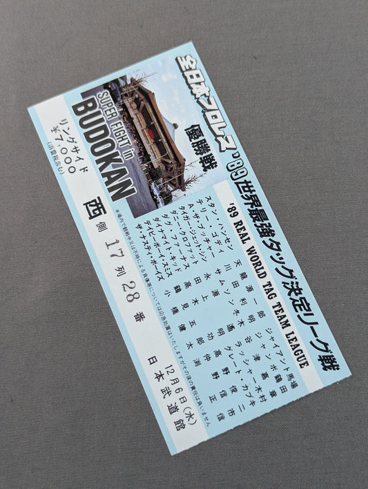 89世界最強タッグ決定リーグ戦【優勝戦】