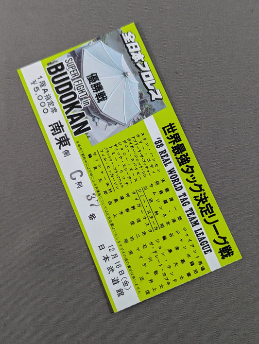 88世界最強タッグ決定リーグ戦【優勝戦】